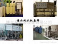 工业纯水机,工业水处理,EDI设备,RO反渗透设备