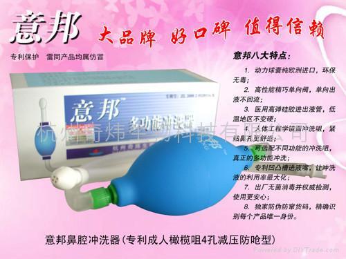 意邦鼻腔冲洗器通用型、增强型等新规格全新上市