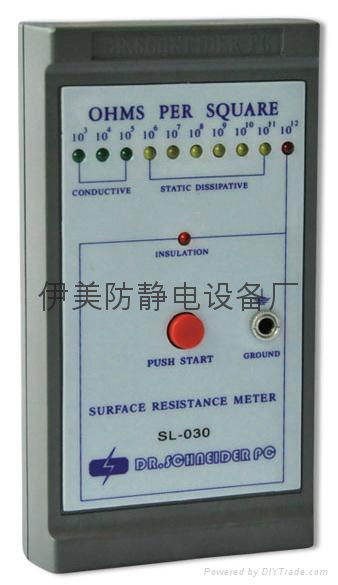 SL030表面电阻测试仪