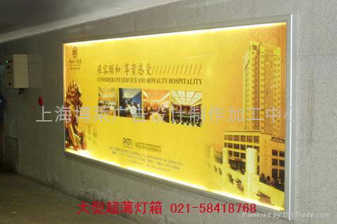 上海超薄灯箱 2