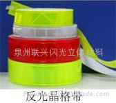 反光晶格條，5cm PVC reflective tape 3