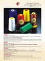 Functional Sewing Threads 1