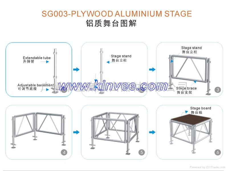 SG003铝质玻璃舞台 2