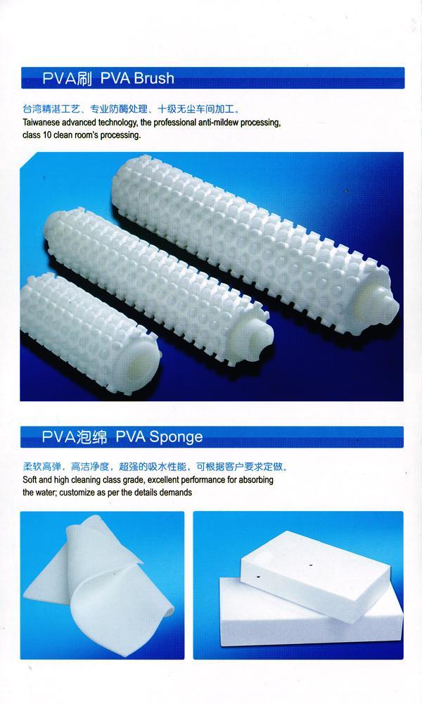 PVA brush roller , PVA 滚筒刷