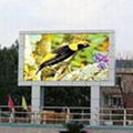 OUTDOOR LED DISPLAY SCREEN 1