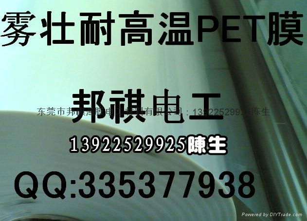 双面离型PET薄膜厚度0.05mm 4