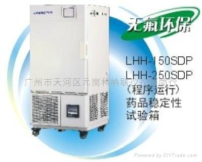 批发上海一恒药品稳定试验箱LHH-250SDP