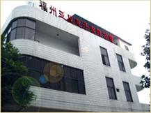 Fuzhou Yaxing Electronic Co,. Ltd