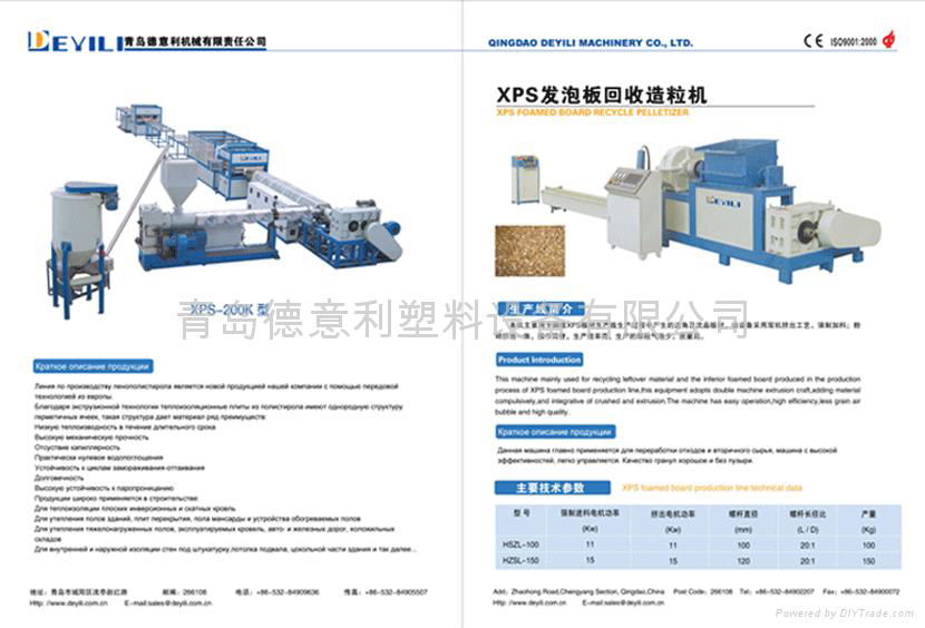 xps擠塑板專業設備 2