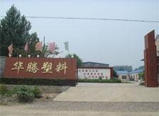 weifang city huateng plastic products limted company