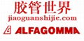 銷售alfagomma阿法格瑪膠管軟管