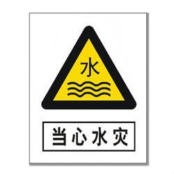 福建厦门安全标牌