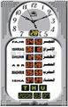 Azan Wall Clock