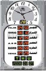 Azan Wall Clock