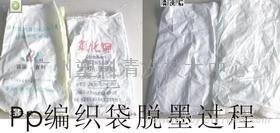 海離子301-編織袋油墨常溫清洗劑 4