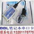 BBL notebook PCMCIA card-serial-serial cards