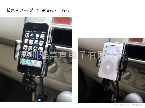 iphone ipod配件車載FM發射器 2