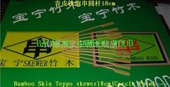 Bamboo skin teppo skewer 