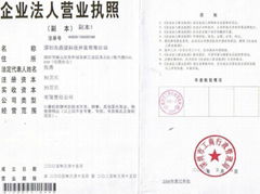 深圳市安迪森電子科技有限公司