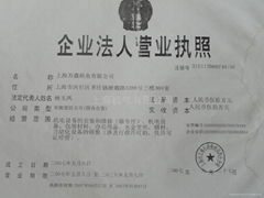 上海萬鑫機電有限公司