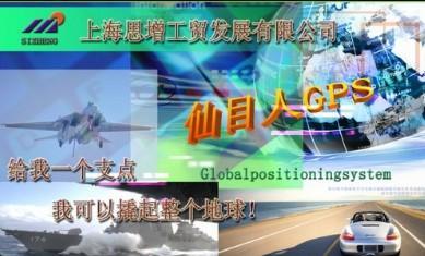 GPS定位监控