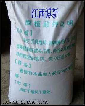 钻井泥浆助剂用腐植酸钾 3