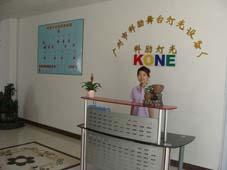 Guangzhou KONE PROLED Lighting manufactory