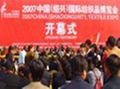 China Keqiao International Textile Expo