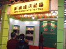 中國柯橋國際紡織品博覽會 4