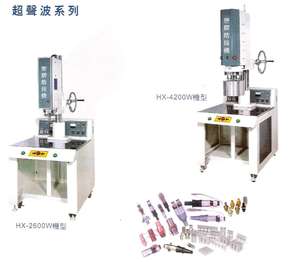 Ultrasonic Plastic Welding Machine 3