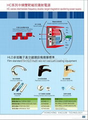 厚昌真空科技有限公司