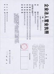 淄博新華正大車輛有限公司