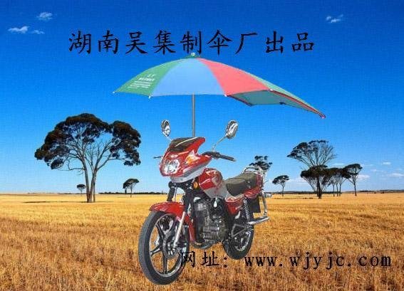 摩托车太阳伞 3