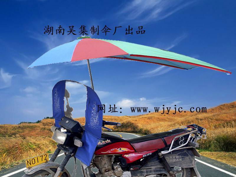 摩托车太阳伞 2