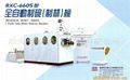 Full Automatic Bowl-Making Machine (RXC-660S)