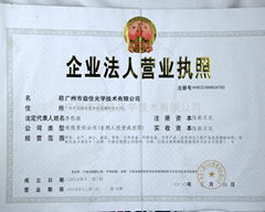 廣州市益佳光學技術有限公司