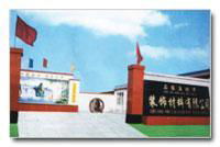 Shjiazhuang Beihua Mineral Wool Board Co.;Ltd
