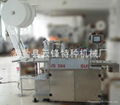 Alcohol  pad making machine-450-500pcs