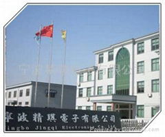 Ningbo Xuanhua electric appliance co., LTD.,