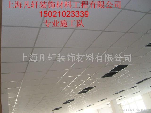 上海辦公室  礦棉板弔頂