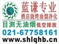 上海油烟净化器