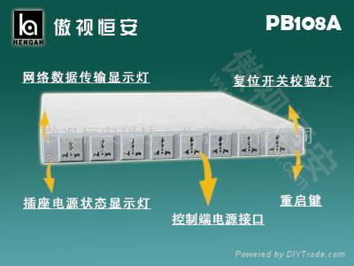 傲视恒安网络电源控制器