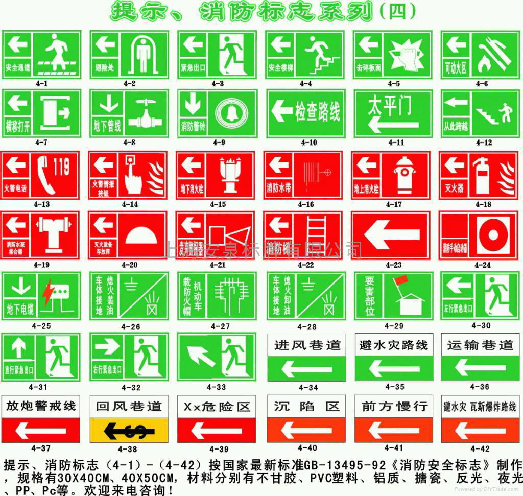 标志牌系列 4