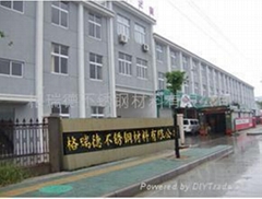 格瑞德不锈钢材料有限公司 格瑞德不锈钢材料有限公司
