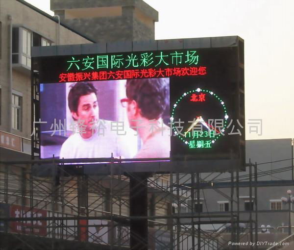 广州锋裕供应LED电子显示屏 3
