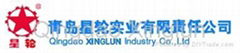 Qingdao Xinglun Industrial CO.,LTD