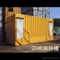10'ft mini cargo container 2