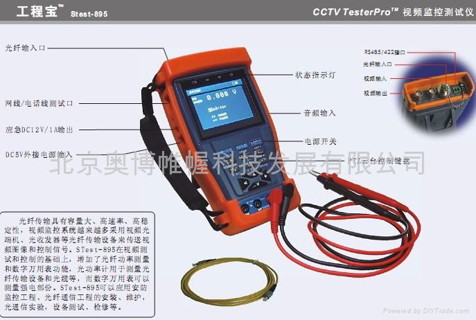 工程寶STest-895   M 視頻監控測試儀