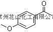 对甲氧基苯乙酮