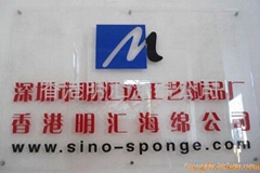 深圳市明汇达工艺制品厂 深圳市明汇达工艺制品厂